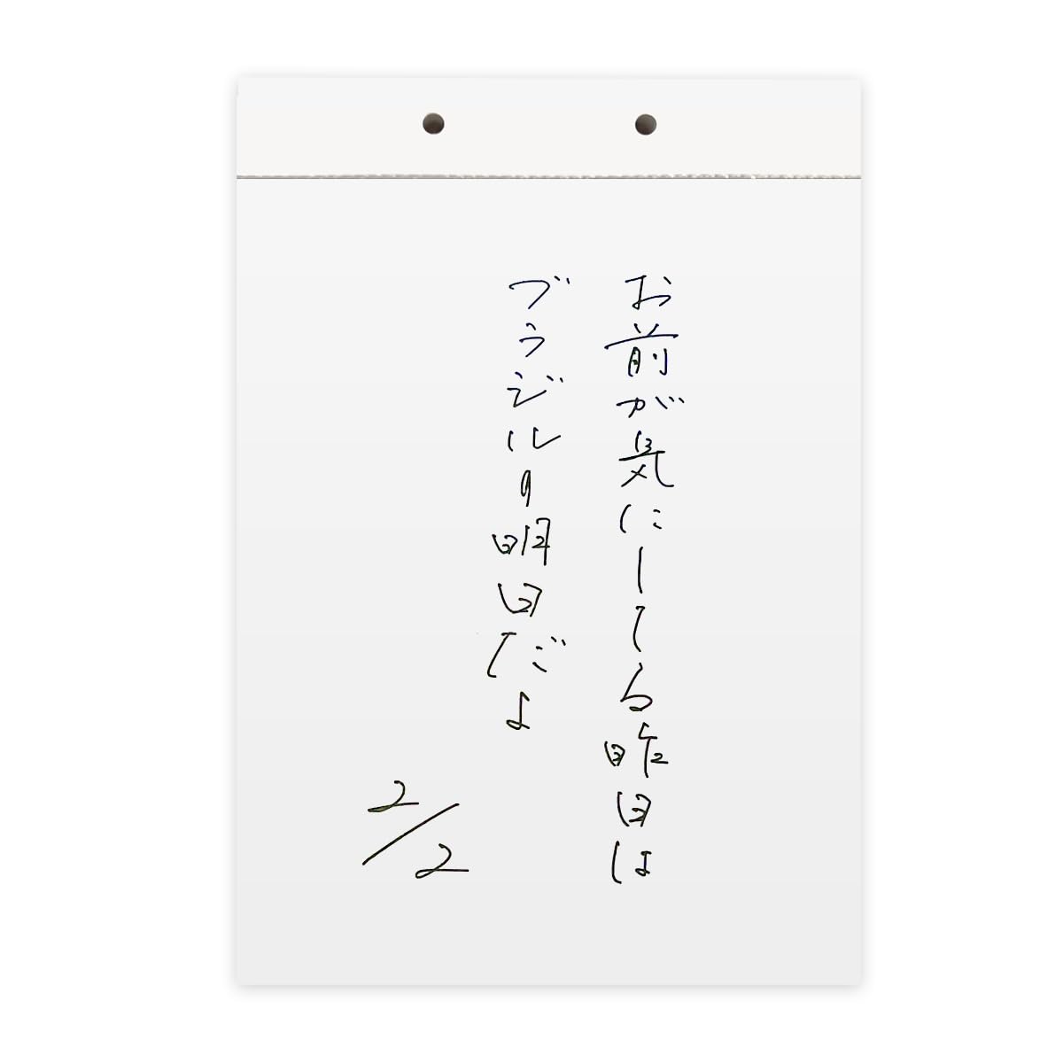 Amazon | Z李と365日 新宿租界 2026年 日めくりカレンダー A5